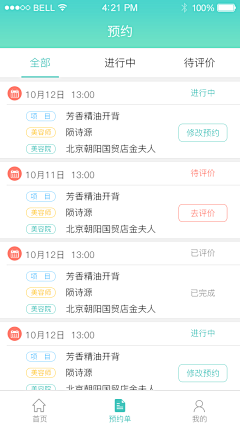 黑发饰采集到APP web 医疗APP