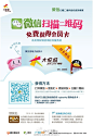 微信试水生活电商领域：联合朝阳大悦城开移动会员体系。用户只要使用微信轻扫商家的二维码，开通微生活特权，便可成为商家微生活会员。此后，不必携带会员卡，也能第一时间得知商家信息并享受特权。微信-微生活会员卡首场针对地标购物中心的大型活动，将于7月1日在北京朝阳大悦城开幕