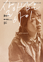 Bitnaneun - Last Child : Last Child Screening Posters and Key-arts