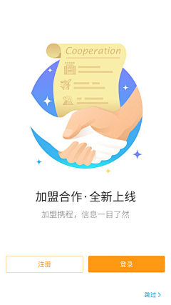 王紫非采集到app登录页