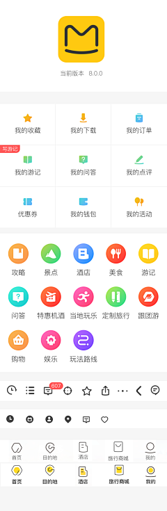 Vera-莹采集到APP—icon