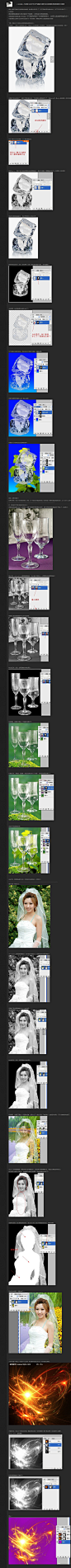 【　　　】几张图几百字学会PS蒙版与婚纱冰块玻璃杯透明抠图的小教程