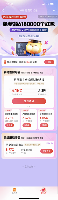 SecondLM采集到H5页面