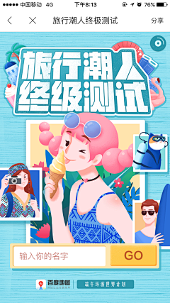 日暮离采集到app