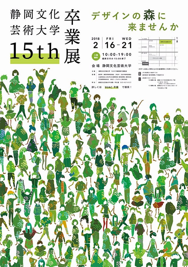 日本艺术院校2018年毕业展（二） Gr...