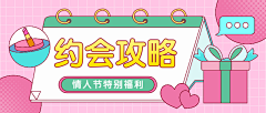 Do开宇loveSHE采集到瓜瓜喜欢的banner