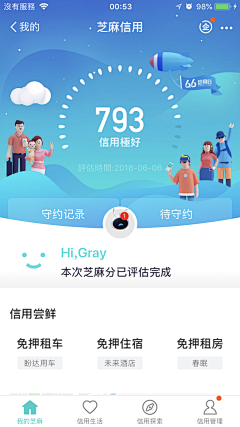 设计界的李宇春采集到UI