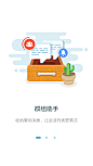 百度hi-引导页 蓝色 | 学UI网—APP截图站_APP欣赏_APP图片