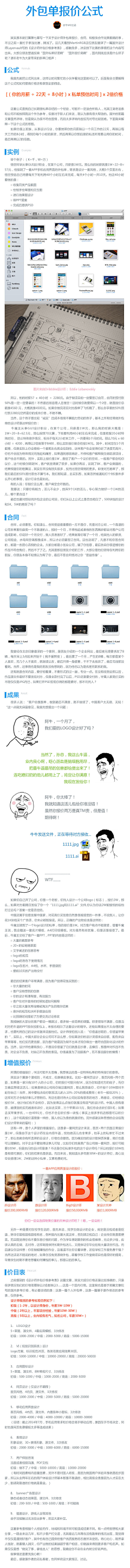 数据终端采集到杂七杂八