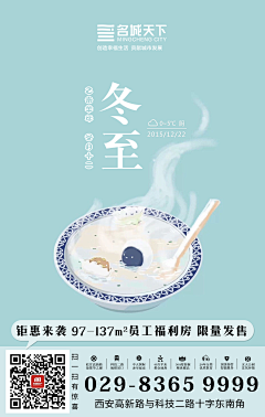 做不了天上飞的鱼采集到节日