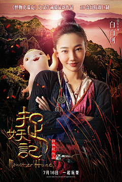 宫本昴MAO采集到捉妖记 (2015)