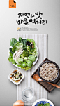 [美工云]Food-and-beverage-Poster餐饮食材分层海报PSD：