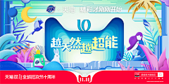 阿顺-shun采集到Banner