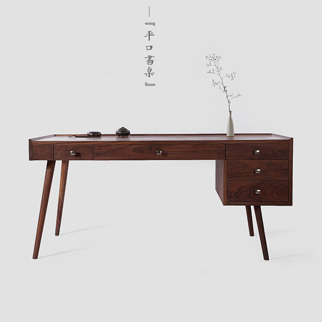 【平口书桌】黑胡桃家具 现代新中式书桌 ...