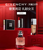 GIVENCHY纪梵希官方旗舰店