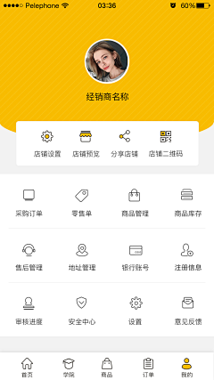 徐贱贱采集到【UI】个人页