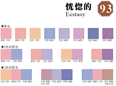 粉末01采集到色彩