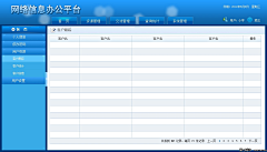 思达恩采集到【Web 】后台界面