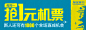 机票,国内机票查询,国内打折机票_爱梦想,去旅行_淘宝旅行