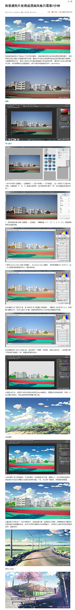 鱼爱愉儿采集到PS方法