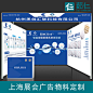 定做上海展会广告KT展板广告板3X4标准展位设计写真KD冷板海报-淘宝网
