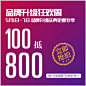 【特权定金100元抵800元】 大图家具5.1品牌升级狂欢周 仅限100张-淘宝网