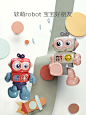 babycare宝宝机器人玩具男孩 1-2-3周岁儿童早教益智女孩人偶玩具-tmall.com天猫