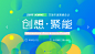 海报|banner|网页|企业官网