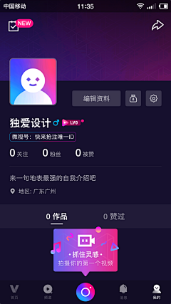 设计师的灵感库采集到UI 个人中心