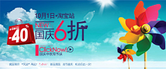 李茂凯采集到淘宝banner