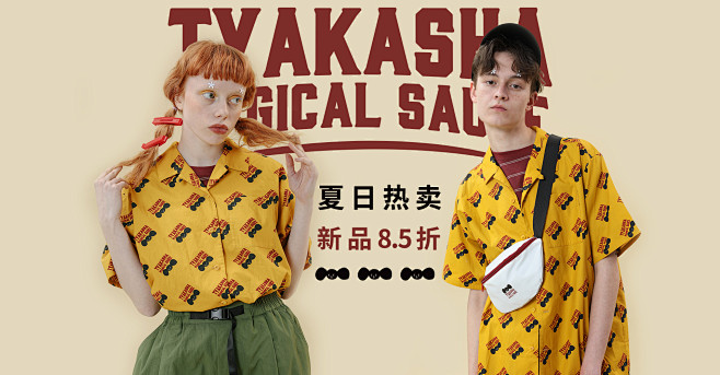 tyakasha官方旗舰店