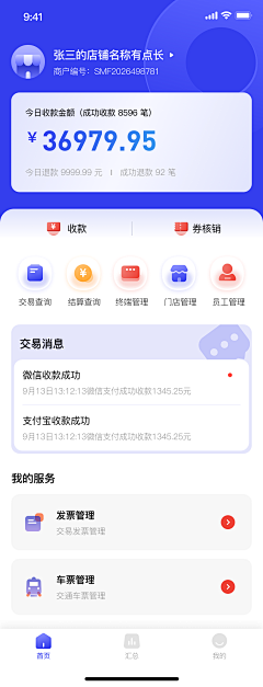 十页采集到H5页面