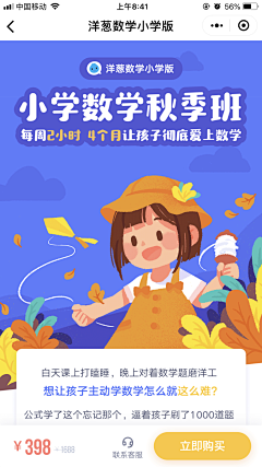 yyqian采集到教育引导页