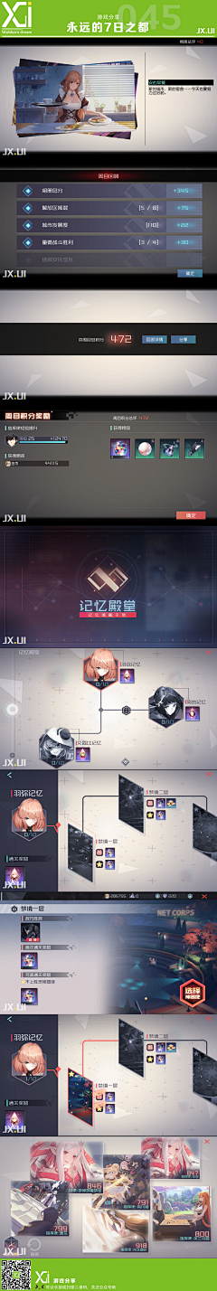 Aresia_游戏UI采集到7日之都