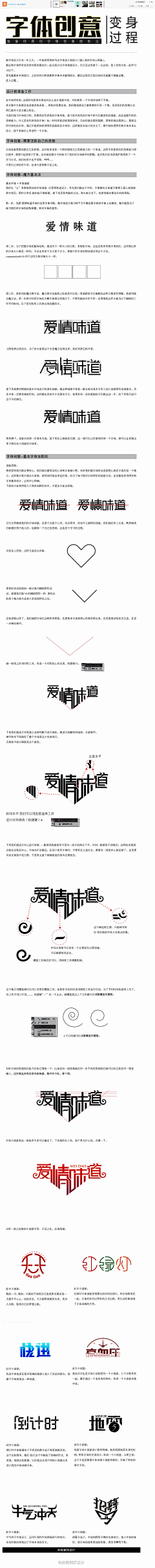 十三君采集到教程控~