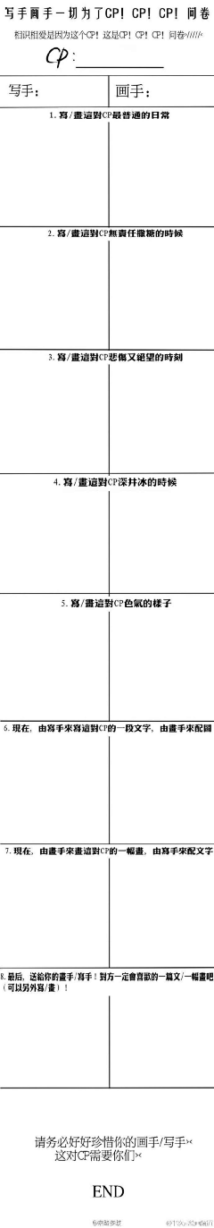 薯条今天画速写了吗采集到存题