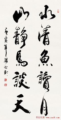 ASan_Q采集到Calligraphy 书法字