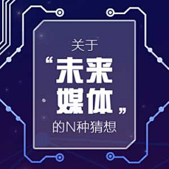 人人秀H5制作工具采集到人人秀H5页面制作平台|H5模板 www.rrxiu.net