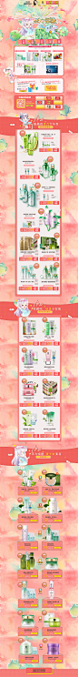 618理想生活狂欢节 首页-优资莱化妆品旗舰店-天猫Tmall.com