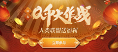 花粉收集采集到游戏广告/banner