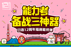 公子般若采集到教育Banner