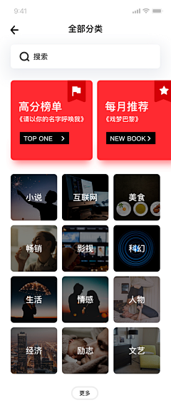 lufe_life采集到APP-产品列表