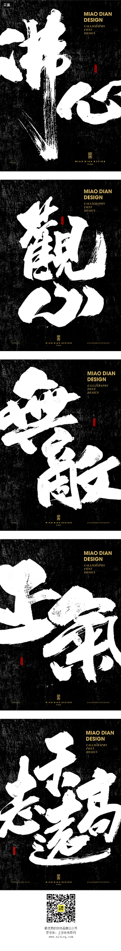 Litost°采集到Font◀ Design