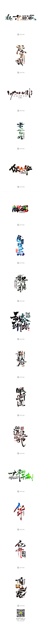 11月书法字体习作-Ⅱ_字体传奇网-中国首个字体品牌设计师交流网 #字体#