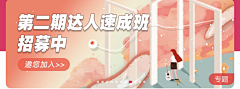 桐桐tongle采集到banner