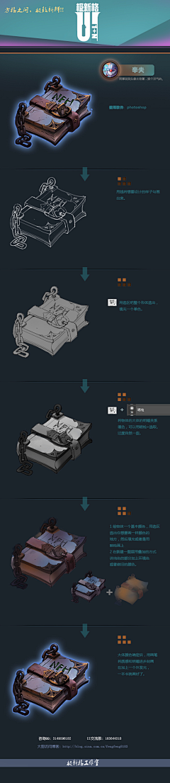 罍采集到PS/UI教程