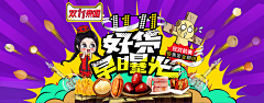 刺客边风（品牌号）采集到食品酒水零食，钻展海报Banner