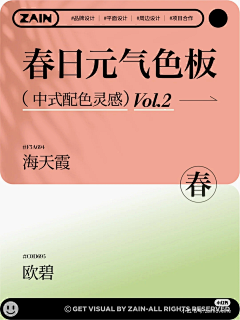 透明鱼儿采集到【品牌】配色