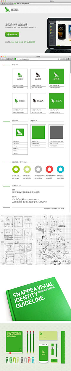 譚耀_Hank采集到字体设计