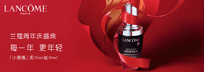 lancome兰蔻官方旗舰店